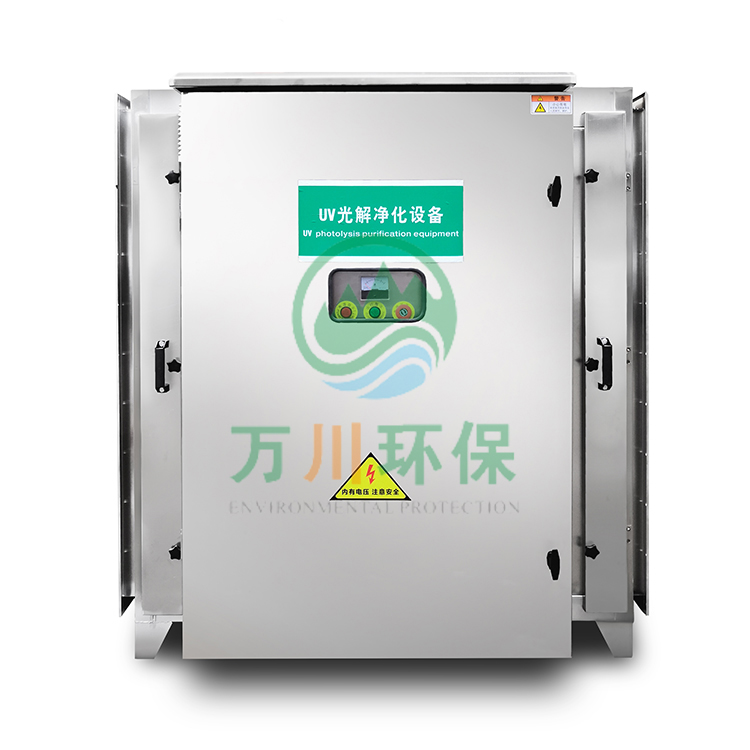 UV光解設備有什么特點？